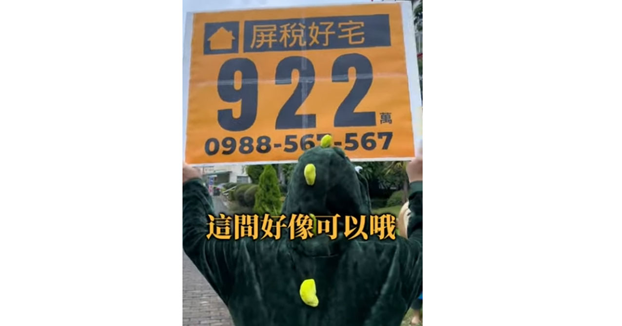 地價稅-一招省4倍